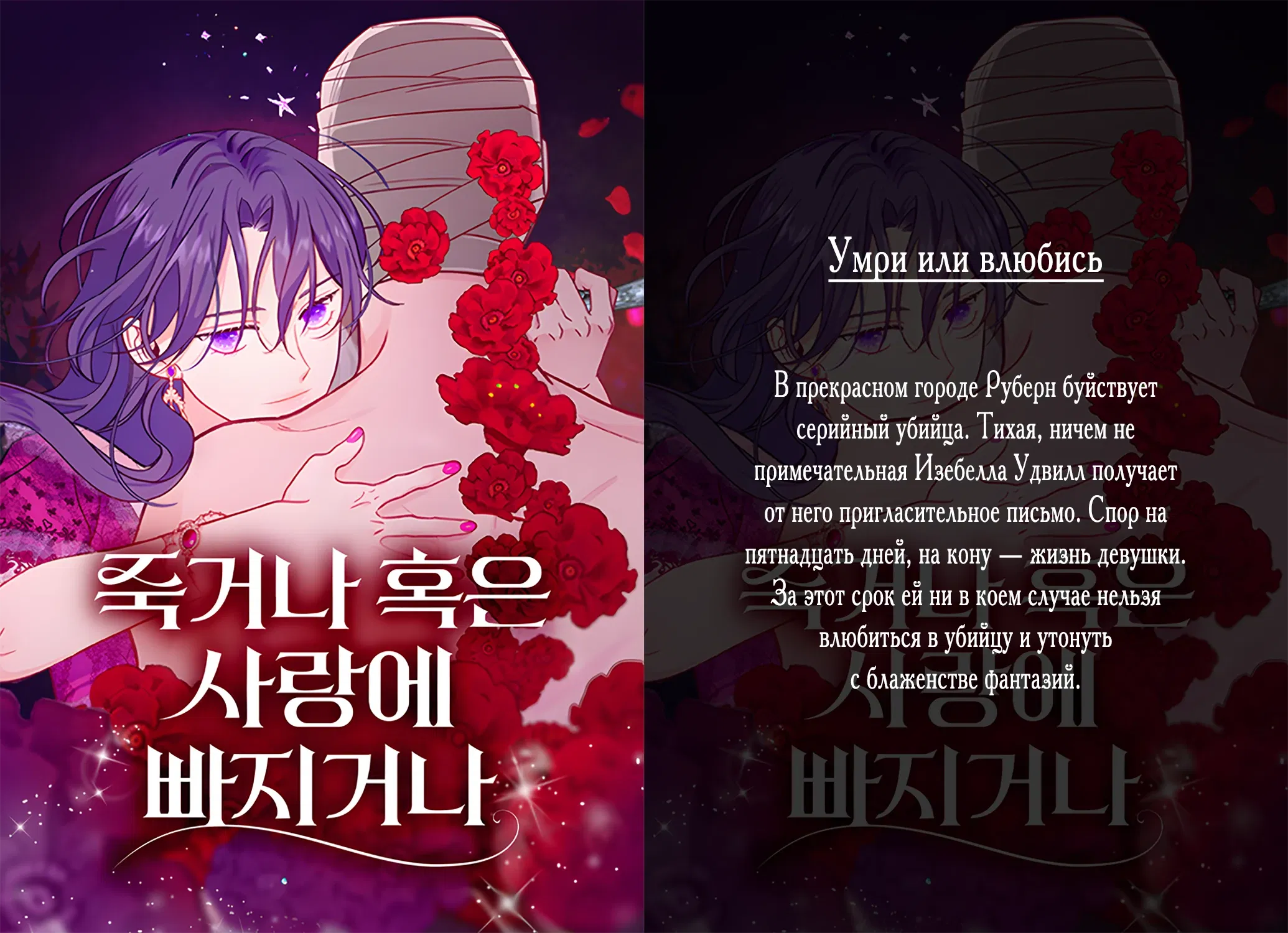 Манга Запретное дитя - Глава 56 Страница 15