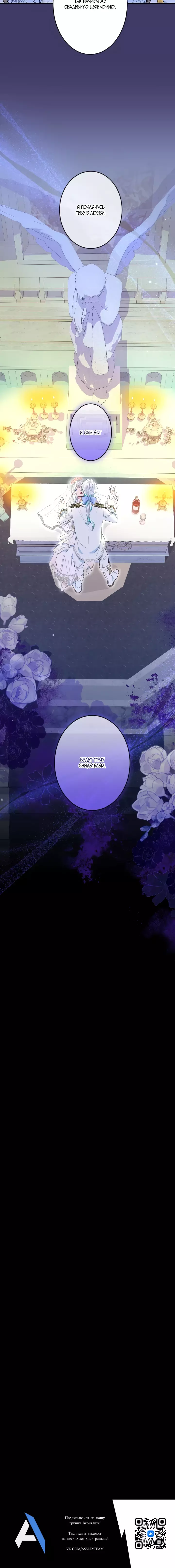 Манга Запретное дитя - Глава 56 Страница 14