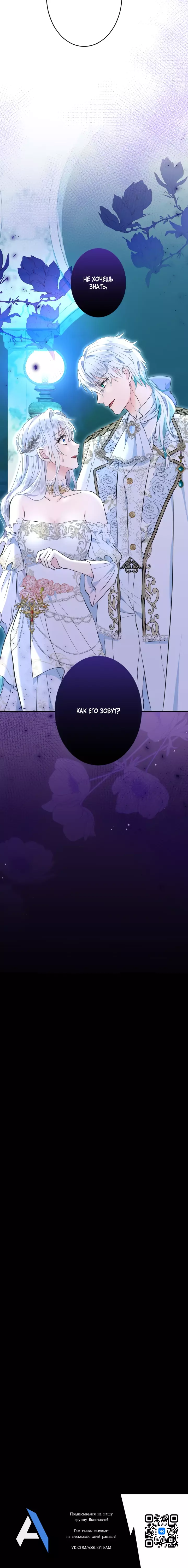 Манга Запретное дитя - Глава 55 Страница 15