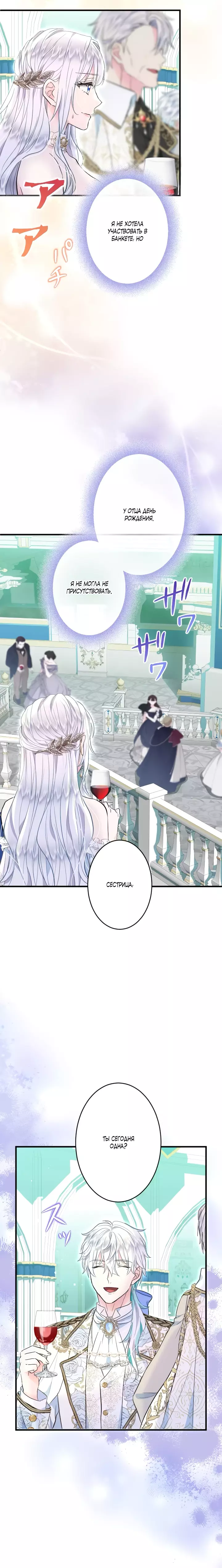 Манга Запретное дитя - Глава 55 Страница 9