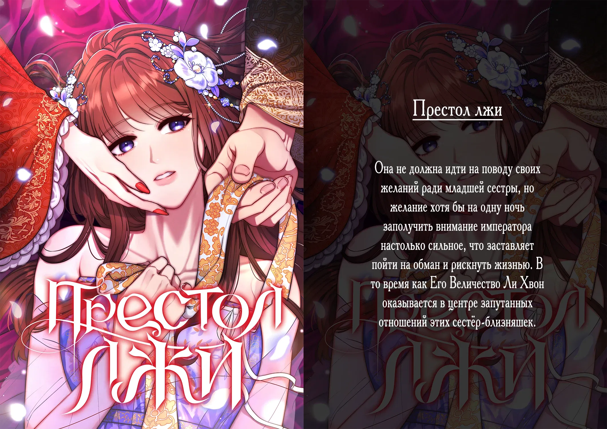 Манга Запретное дитя - Глава 55 Страница 16