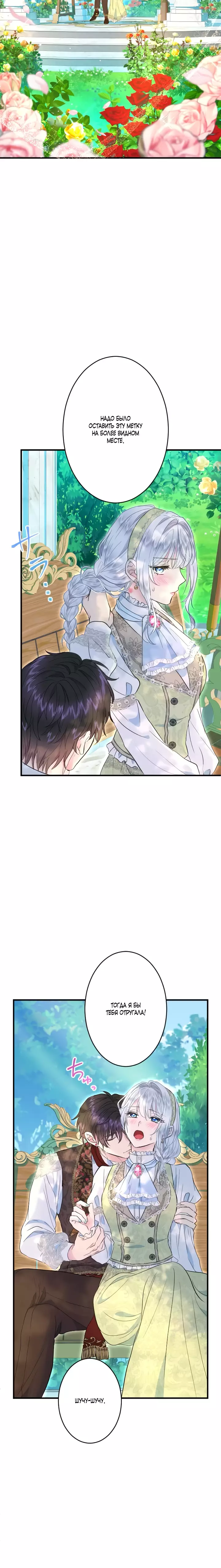 Манга Запретное дитя - Глава 55 Страница 3