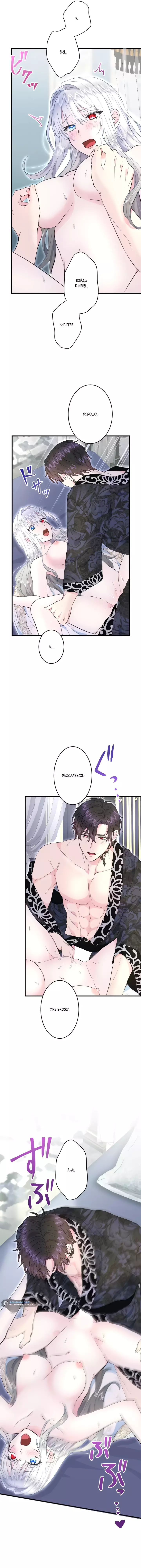 Манга Запретное дитя - Глава 53 Страница 7