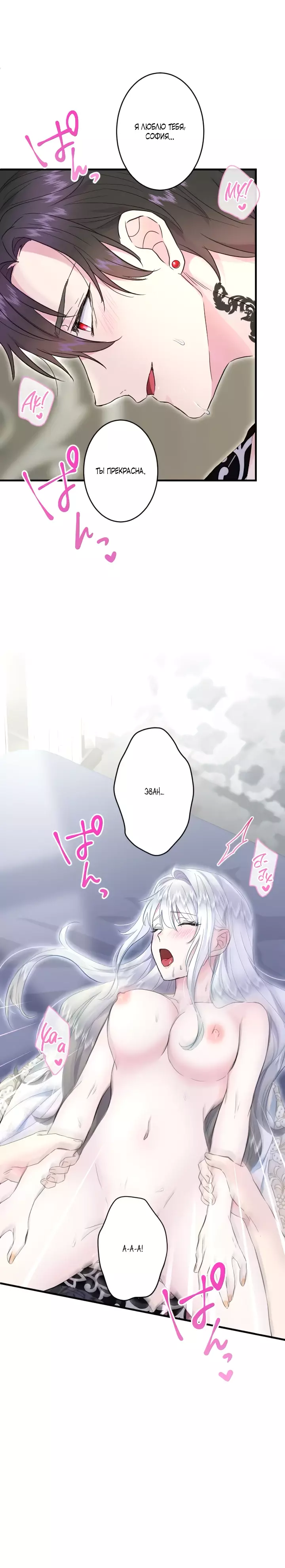 Манга Запретное дитя - Глава 53 Страница 9