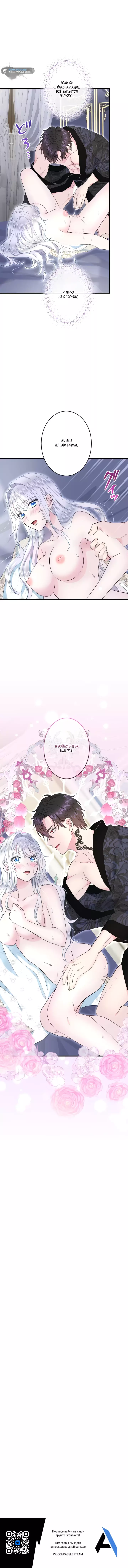 Манга Запретное дитя - Глава 53 Страница 14