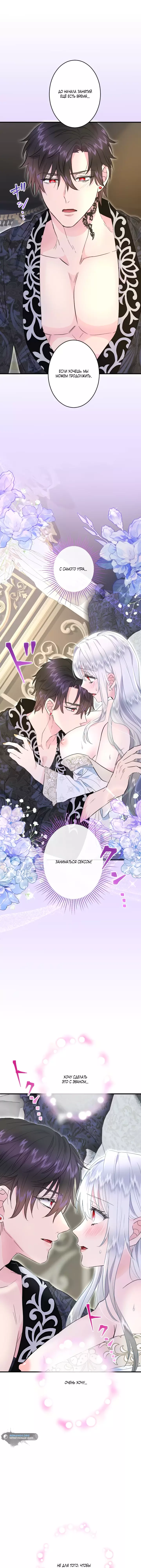 Манга Запретное дитя - Глава 53 Страница 1