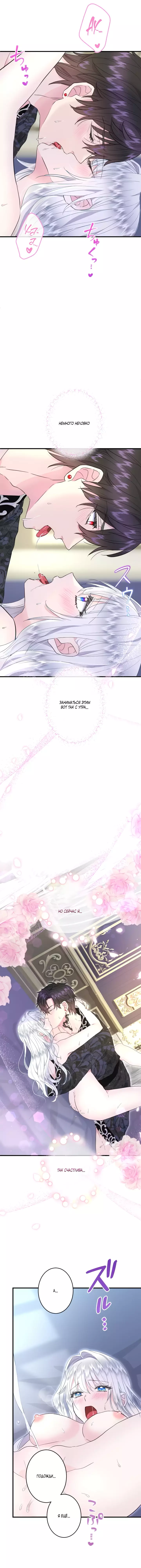 Манга Запретное дитя - Глава 53 Страница 13