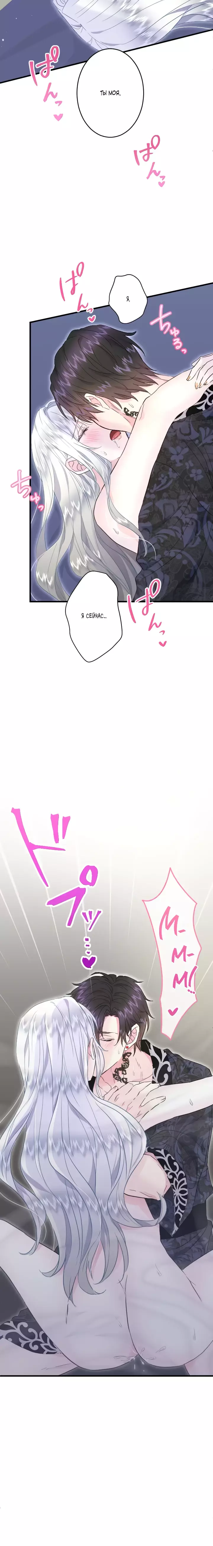 Манга Запретное дитя - Глава 53 Страница 12