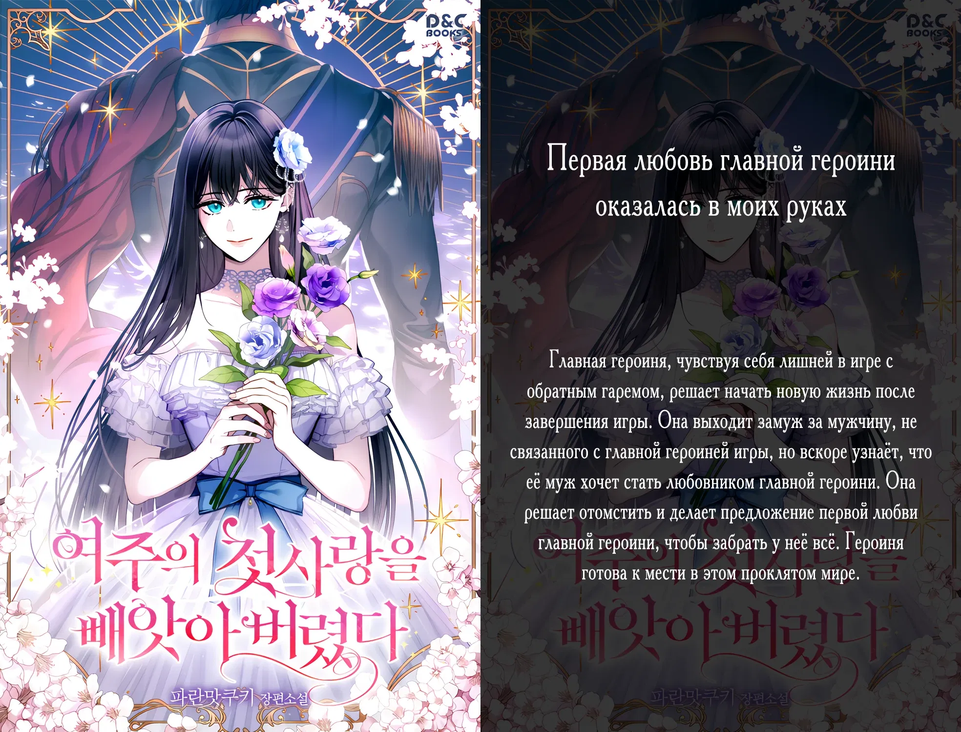 Манга Запретное дитя - Глава 51 Страница 19