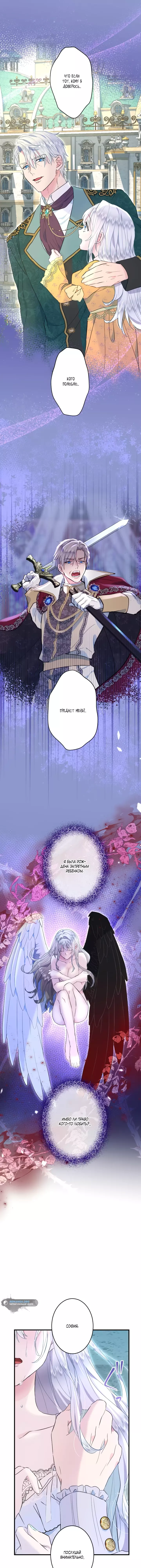 Манга Запретное дитя - Глава 51 Страница 13
