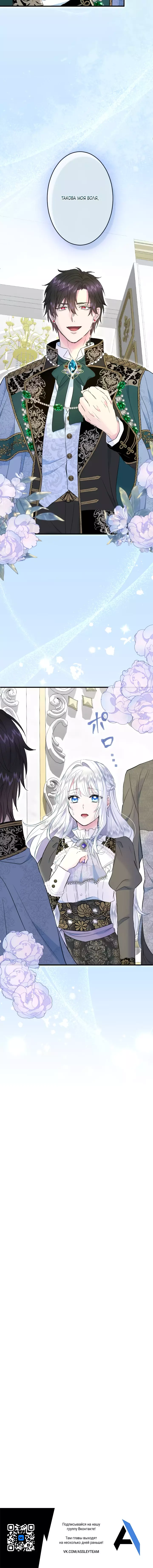 Манга Запретное дитя - Глава 50 Страница 17