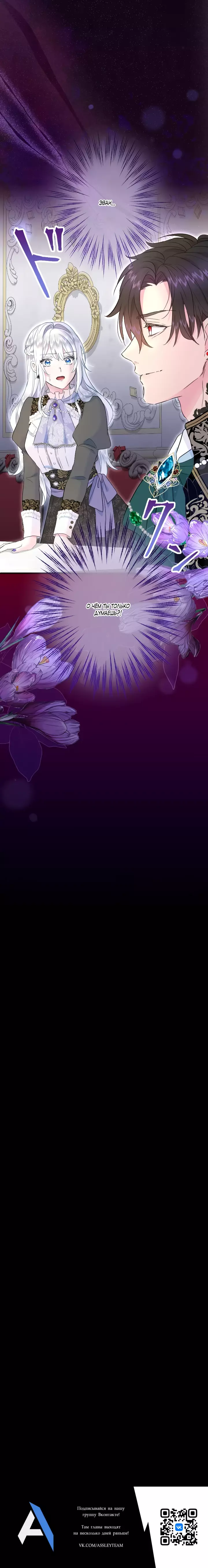 Манга Запретное дитя - Глава 49 Страница 17