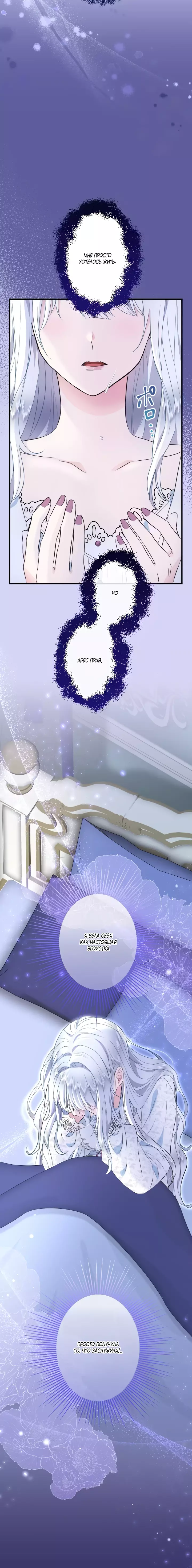 Манга Запретное дитя - Глава 49 Страница 3