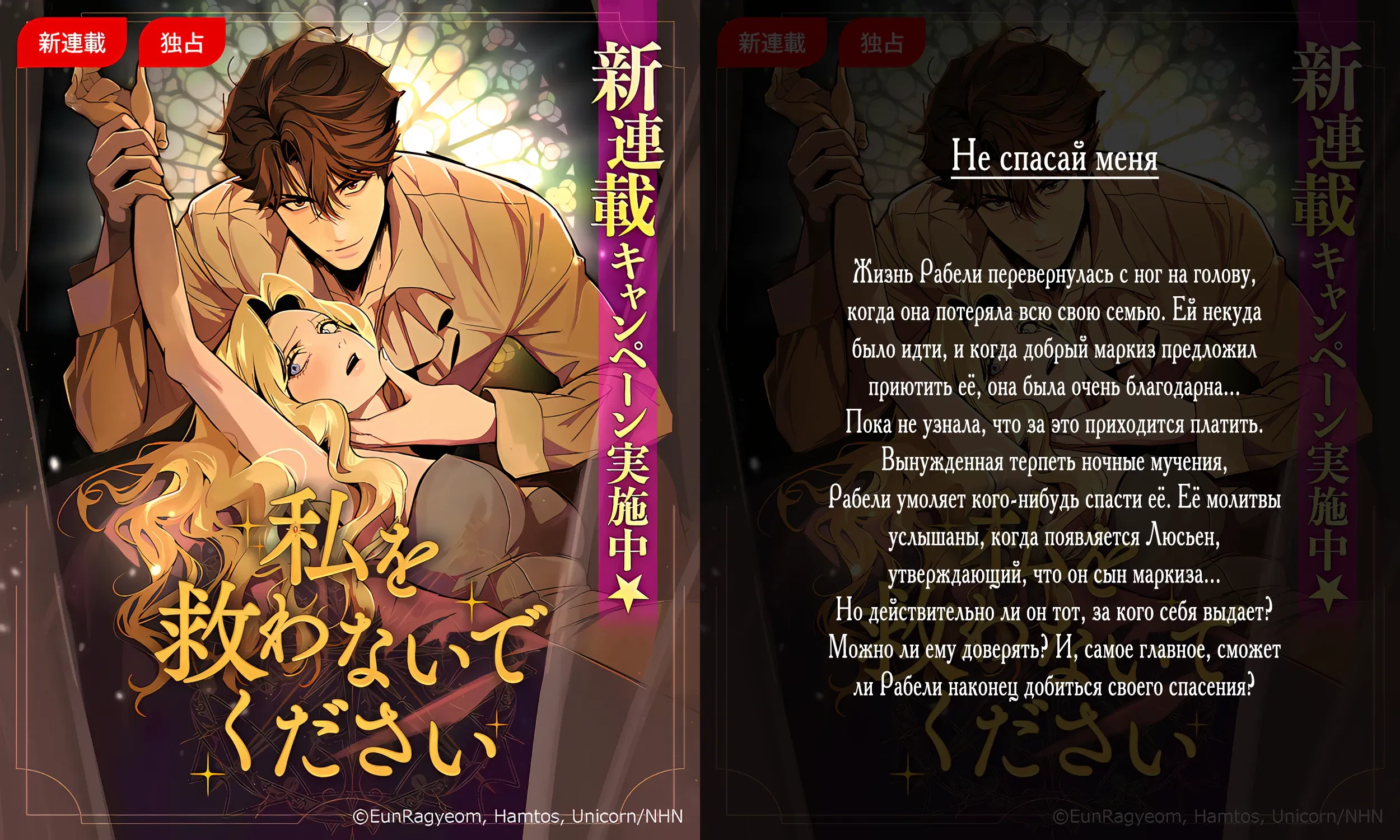 Манга Запретное дитя - Глава 47 Страница 18