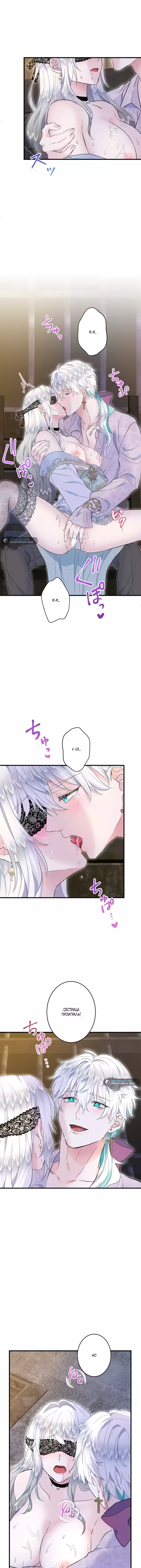 Манга Запретное дитя - Глава 47 Страница 16