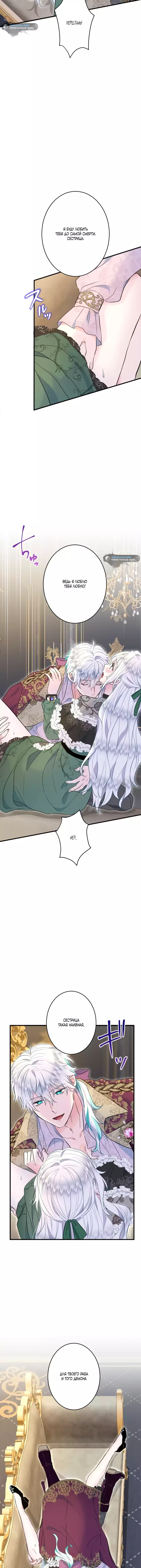 Манга Запретное дитя - Глава 46 Страница 14