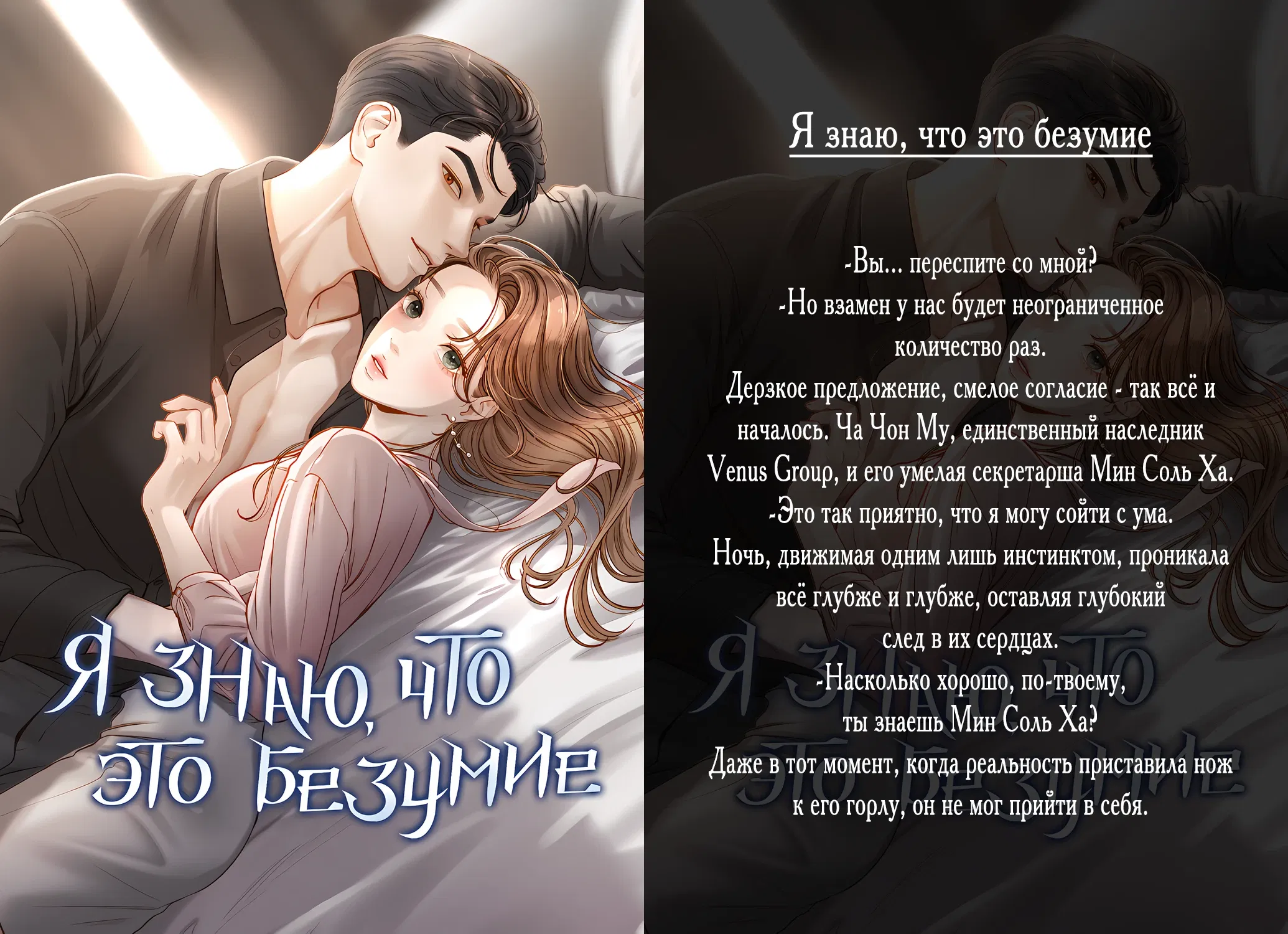 Манга Запретное дитя - Глава 46 Страница 22