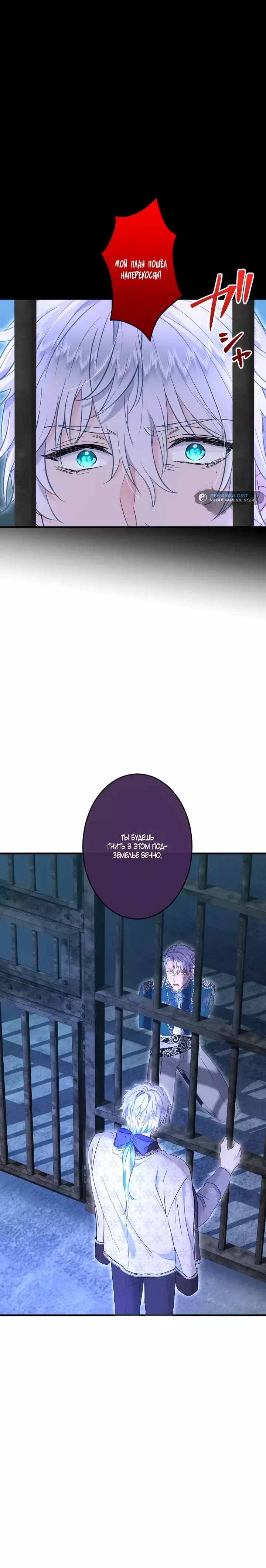 Манга Запретное дитя - Глава 45 Страница 15