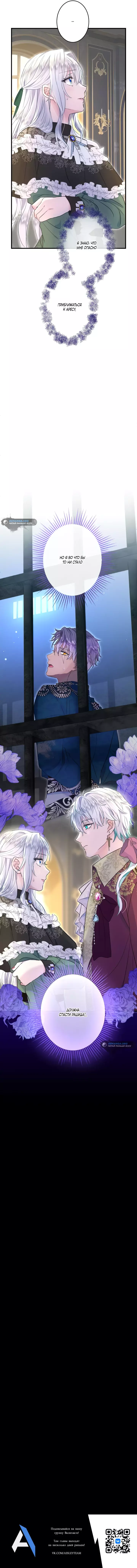 Манга Запретное дитя - Глава 45 Страница 22