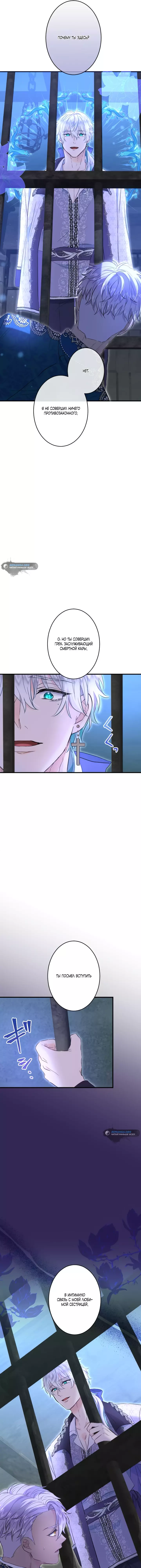 Манга Запретное дитя - Глава 45 Страница 13