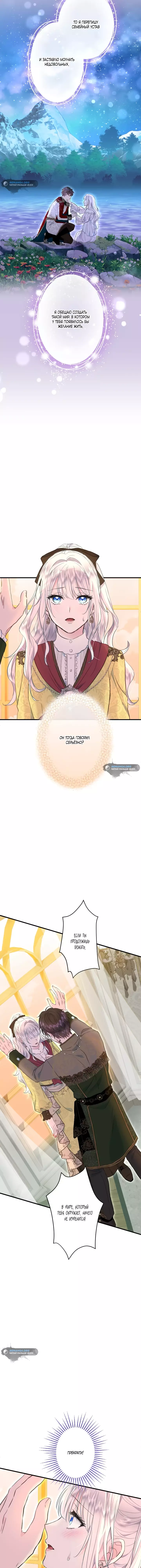 Манга Запретное дитя - Глава 45 Страница 2