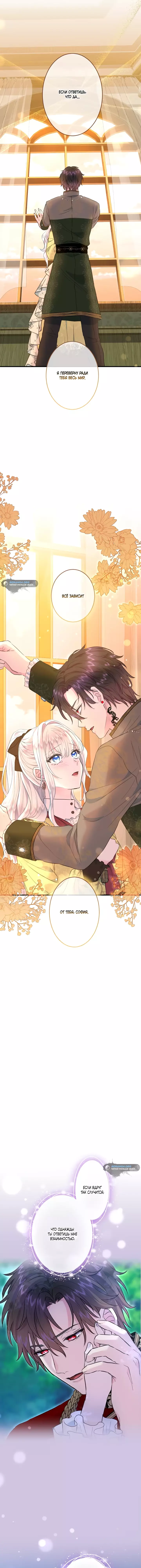 Манга Запретное дитя - Глава 45 Страница 1