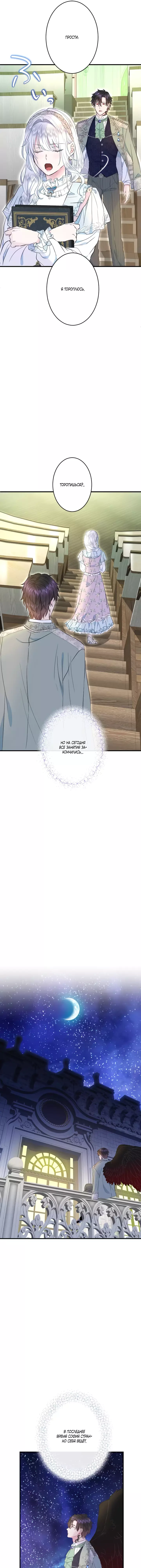Манга Запретное дитя - Глава 44 Страница 4