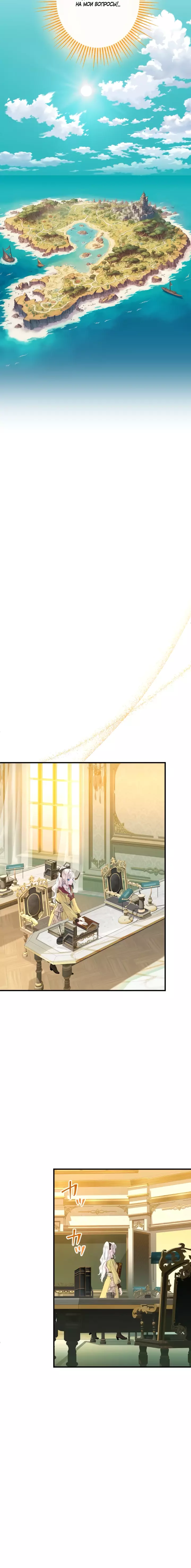 Манга Запретное дитя - Глава 44 Страница 9