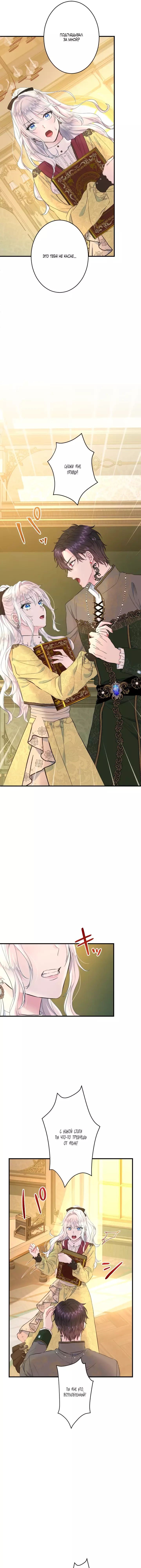 Манга Запретное дитя - Глава 44 Страница 13