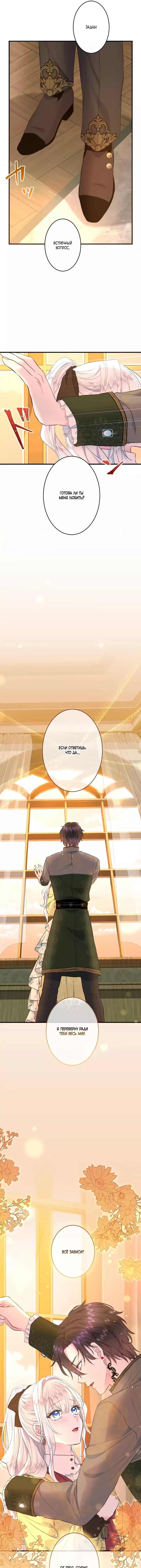 Манга Запретное дитя - Глава 44 Страница 19