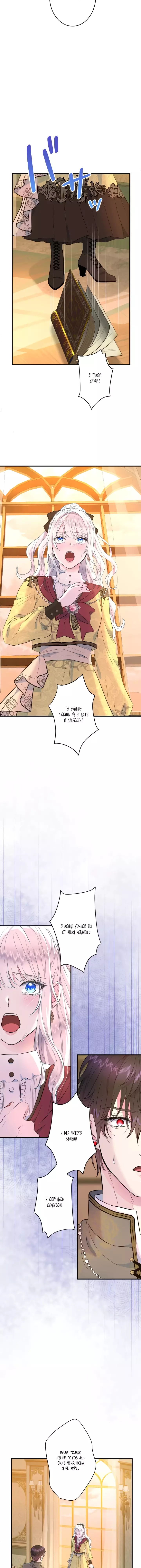 Манга Запретное дитя - Глава 44 Страница 17