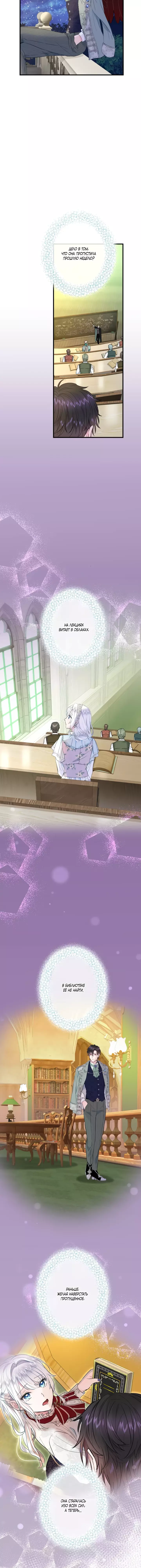 Манга Запретное дитя - Глава 44 Страница 5