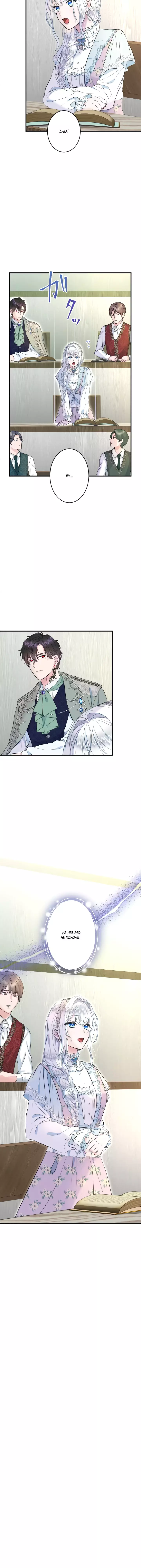 Манга Запретное дитя - Глава 44 Страница 2