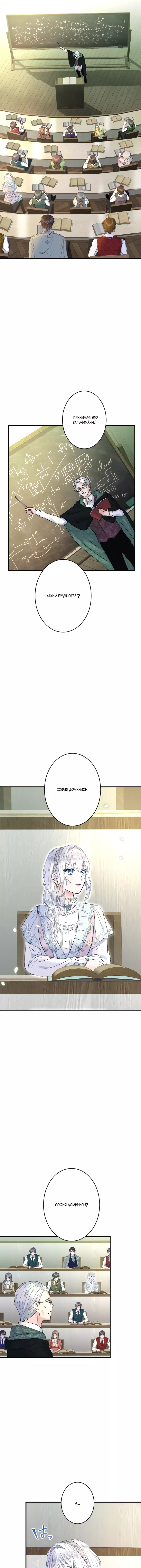 Манга Запретное дитя - Глава 44 Страница 1