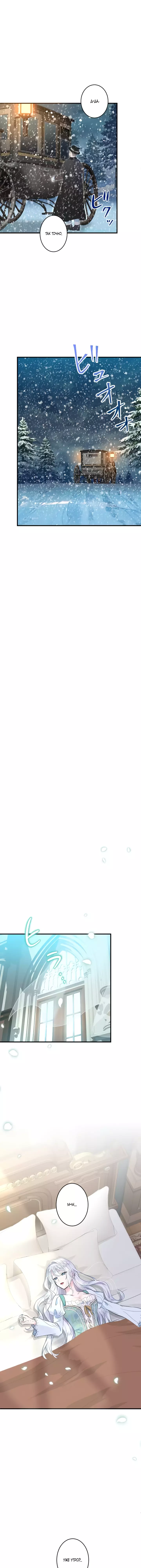 Манга Запретное дитя - Глава 43 Страница 4