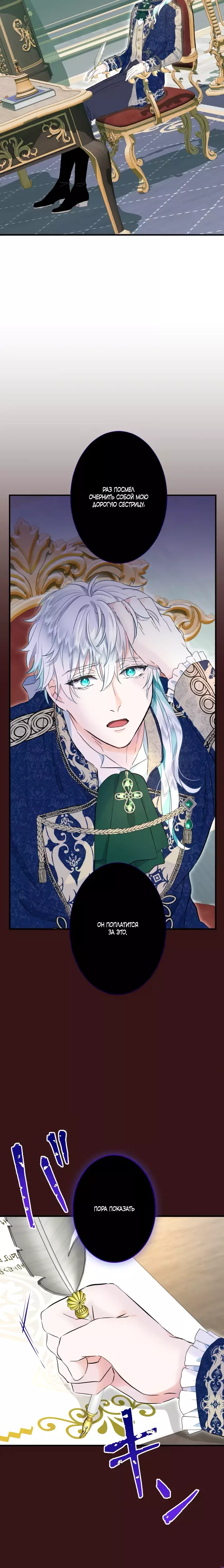 Манга Запретное дитя - Глава 43 Страница 15