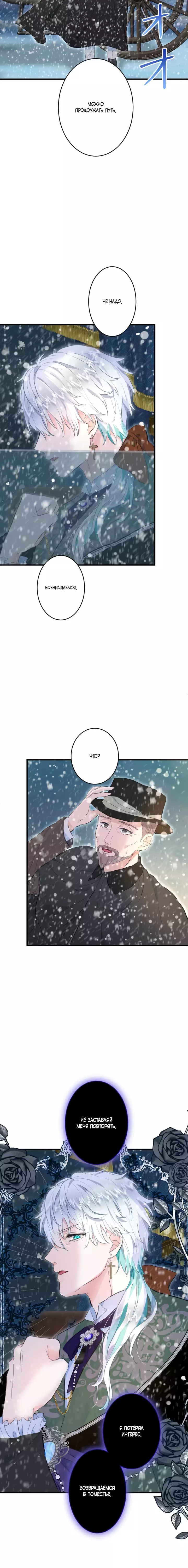 Манга Запретное дитя - Глава 43 Страница 3