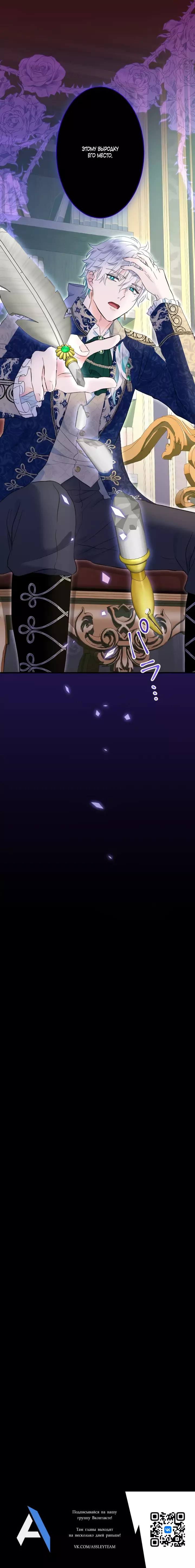 Манга Запретное дитя - Глава 43 Страница 16