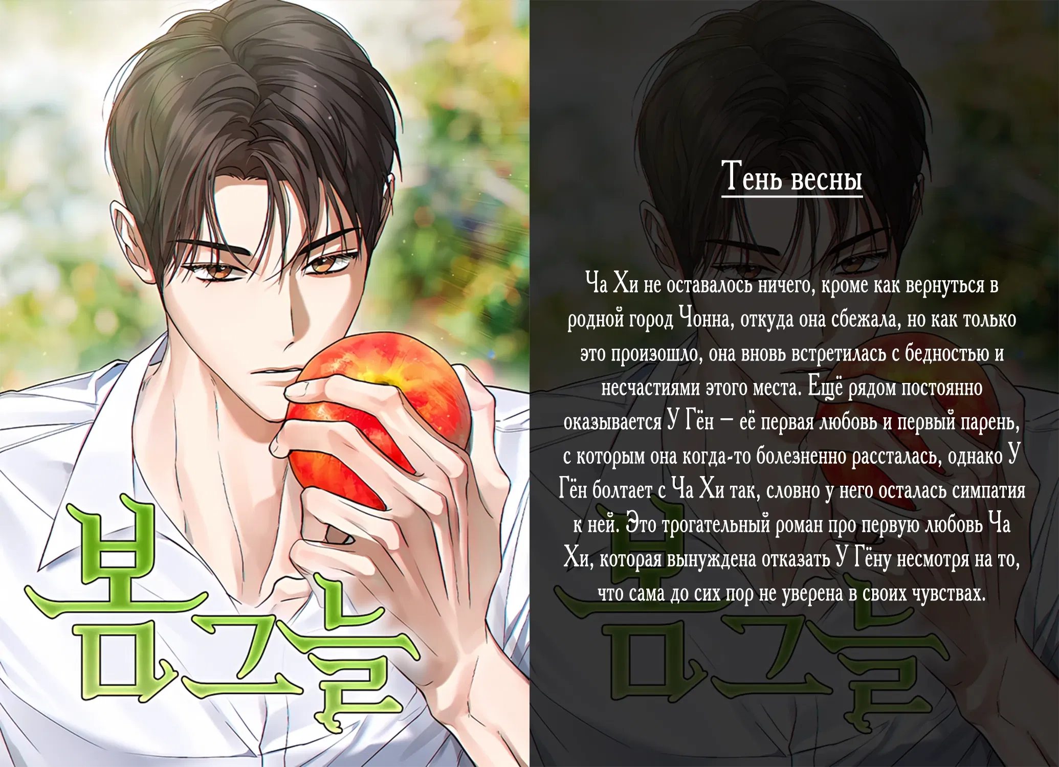 Манга Запретное дитя - Глава 43 Страница 17