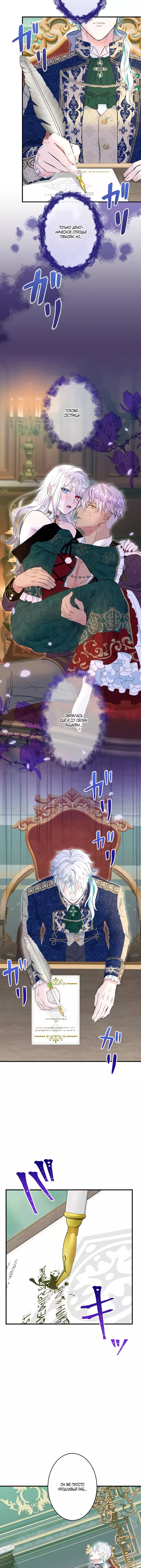 Манга Запретное дитя - Глава 43 Страница 14