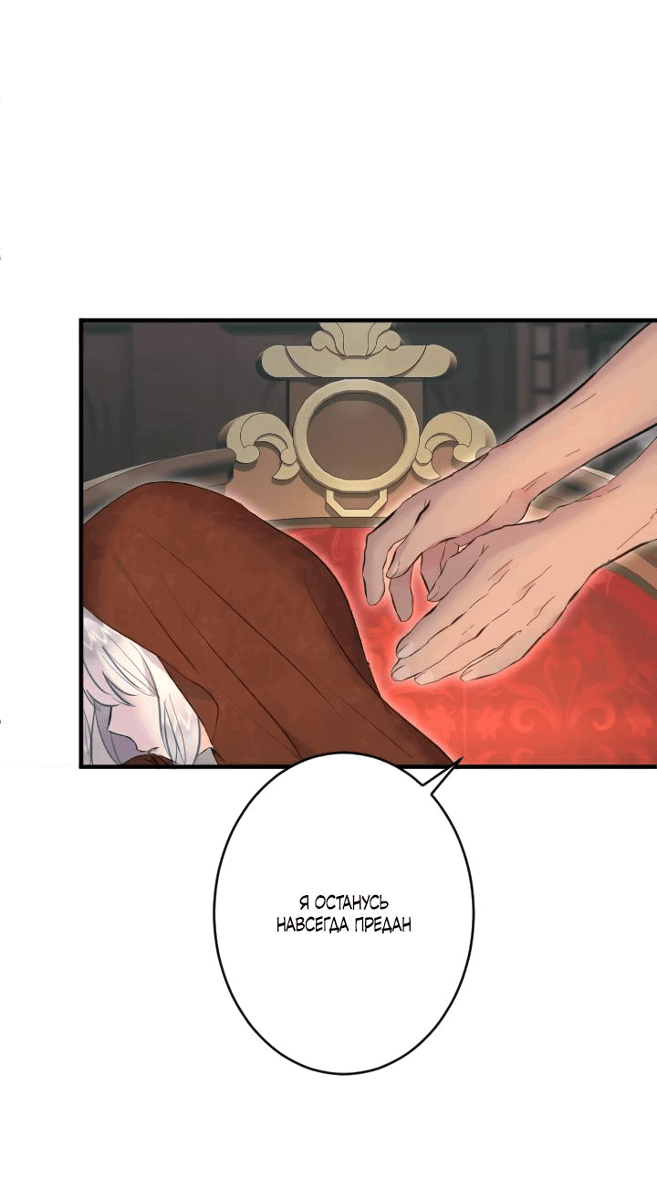 Манга Запретное дитя - Глава 42 Страница 33