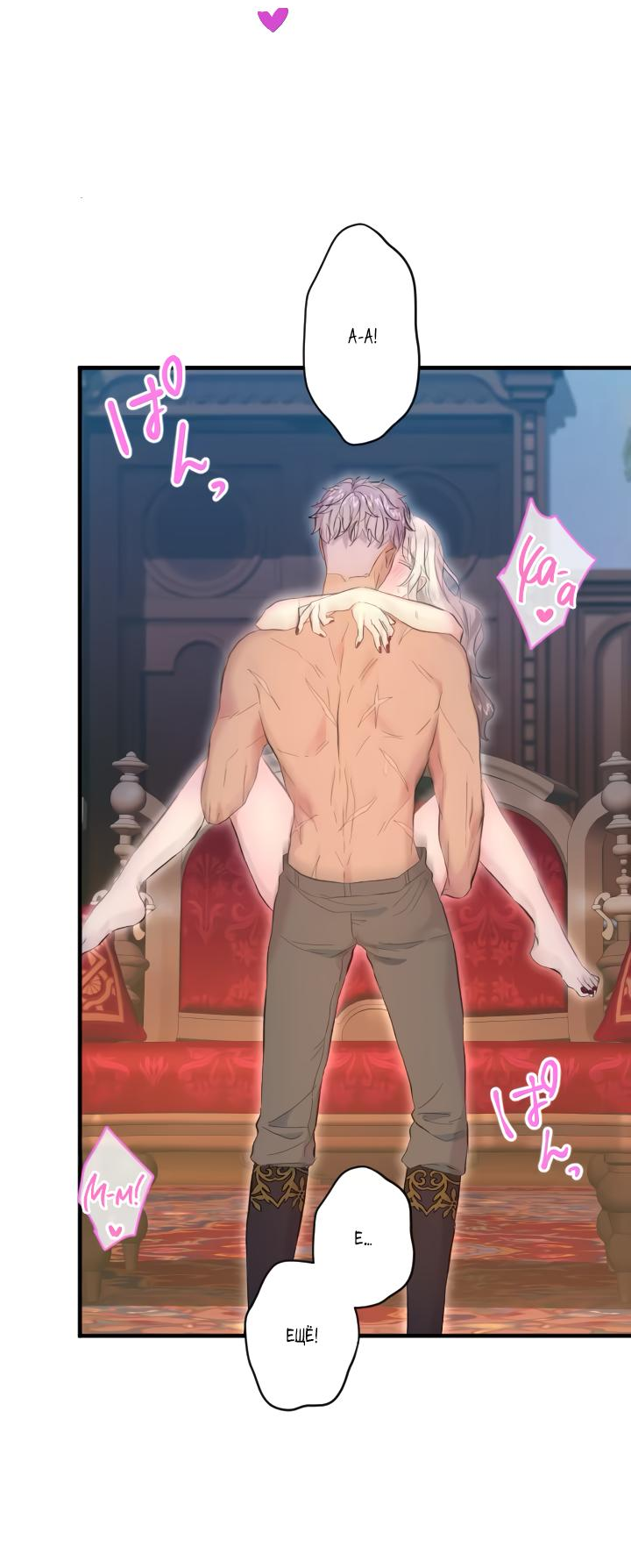 Манга Запретное дитя - Глава 42 Страница 21