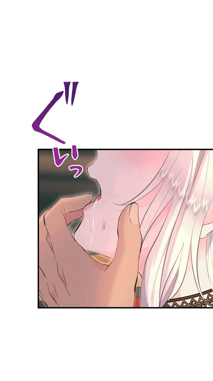 Манга Запретное дитя - Глава 42 Страница 64