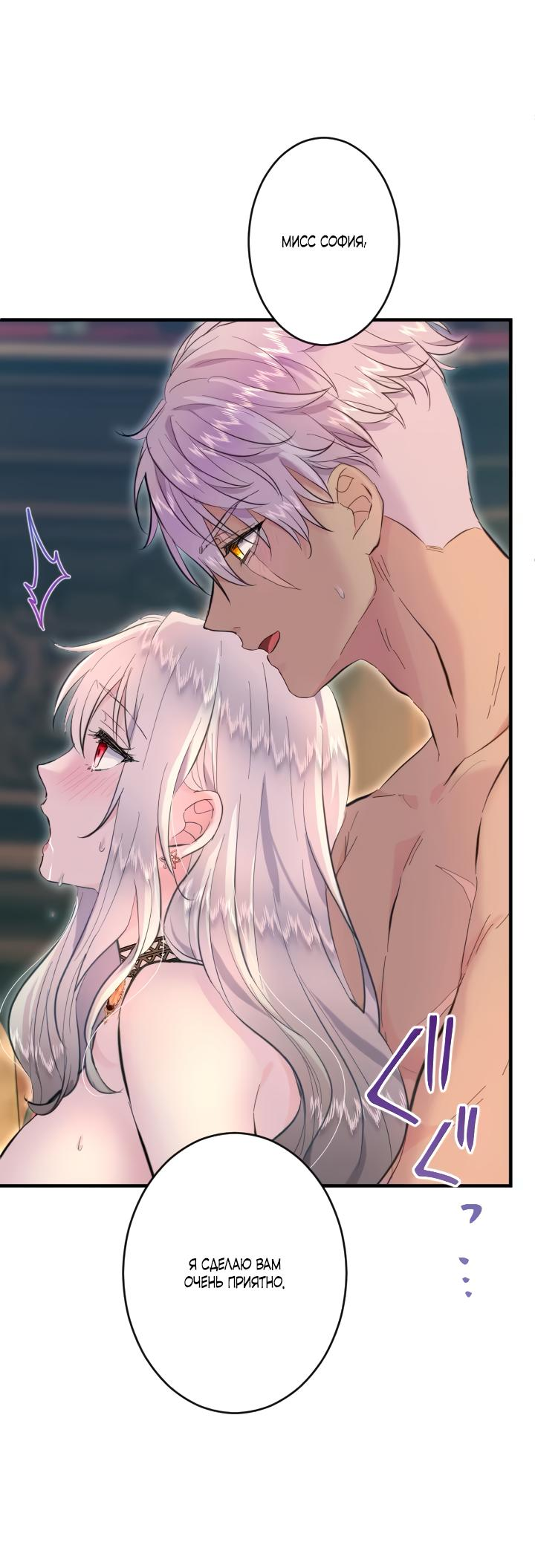 Манга Запретное дитя - Глава 42 Страница 57