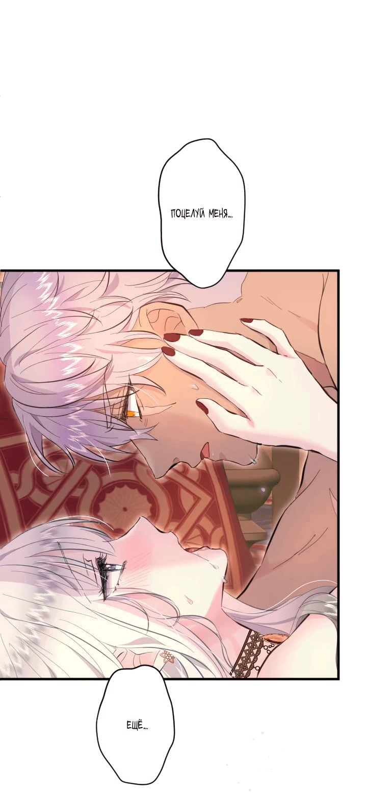 Манга Запретное дитя - Глава 42 Страница 10