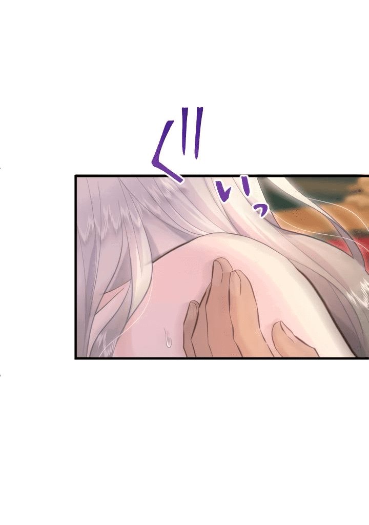 Манга Запретное дитя - Глава 42 Страница 55