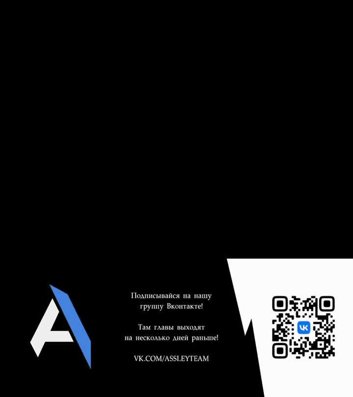 Манга Запретное дитя - Глава 42 Страница 71