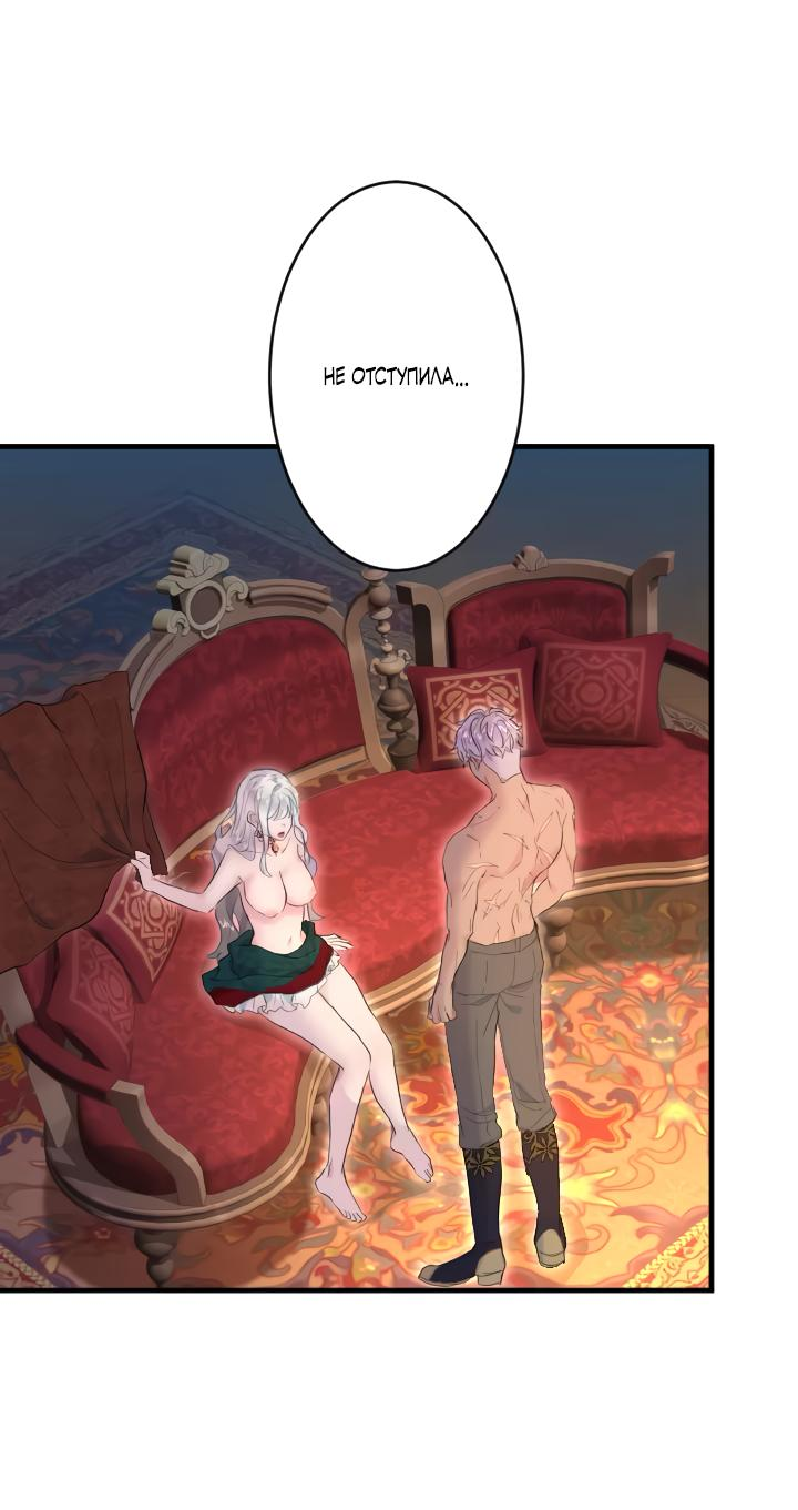 Манга Запретное дитя - Глава 42 Страница 28
