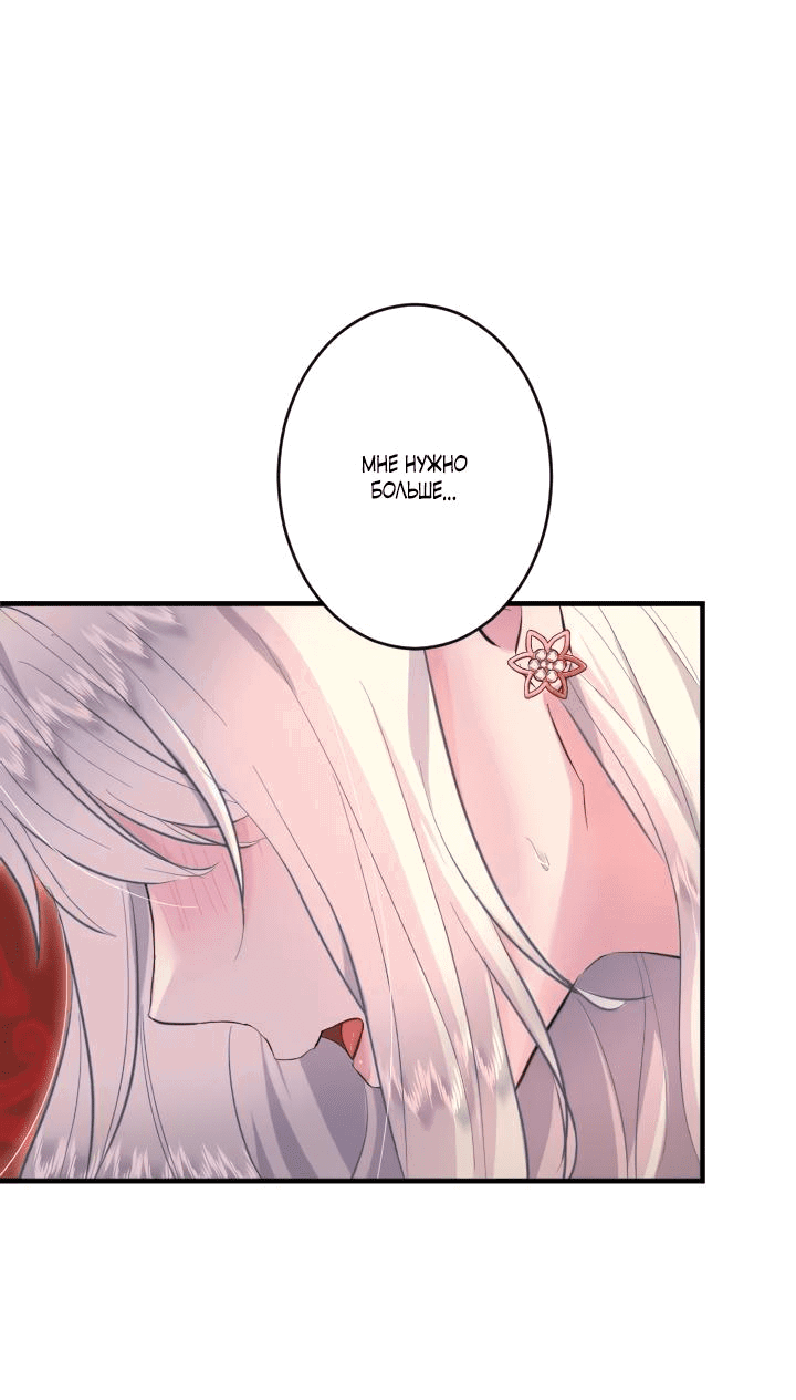 Манга Запретное дитя - Глава 42 Страница 53