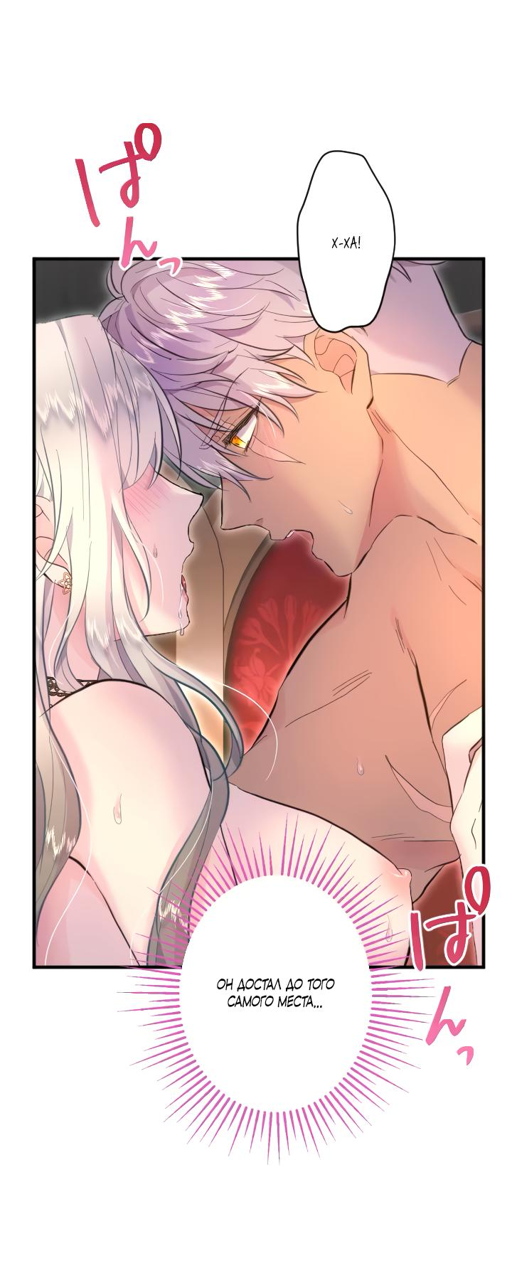 Манга Запретное дитя - Глава 42 Страница 8